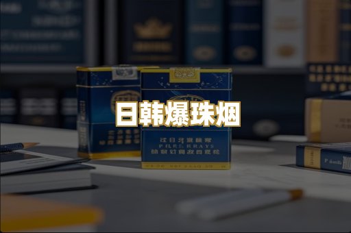越南代工烟